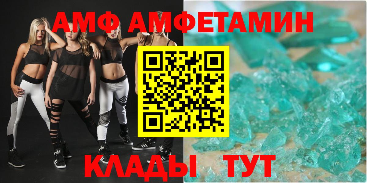Амфетамин VHQ  Вход с VPN  АМФ  Амфетамин  Кандалакша 