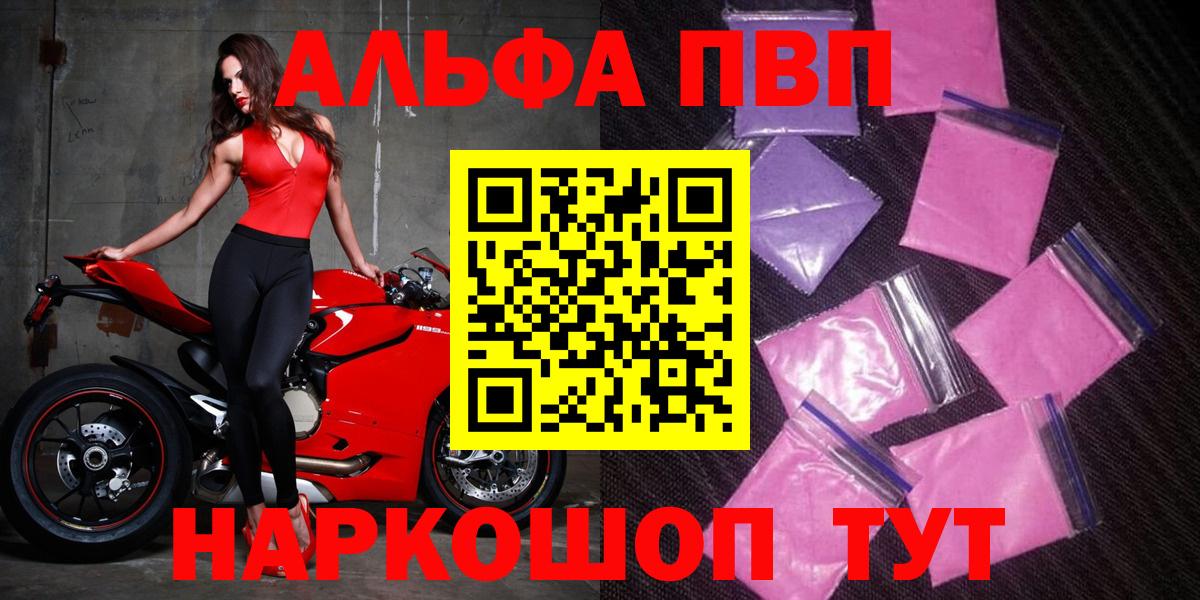 APVP Соль Кандалакша