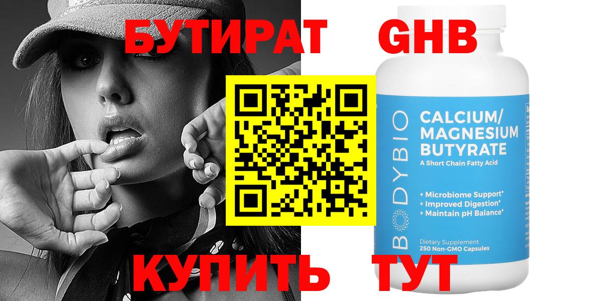 БУТИРАТ оксана Кандалакша