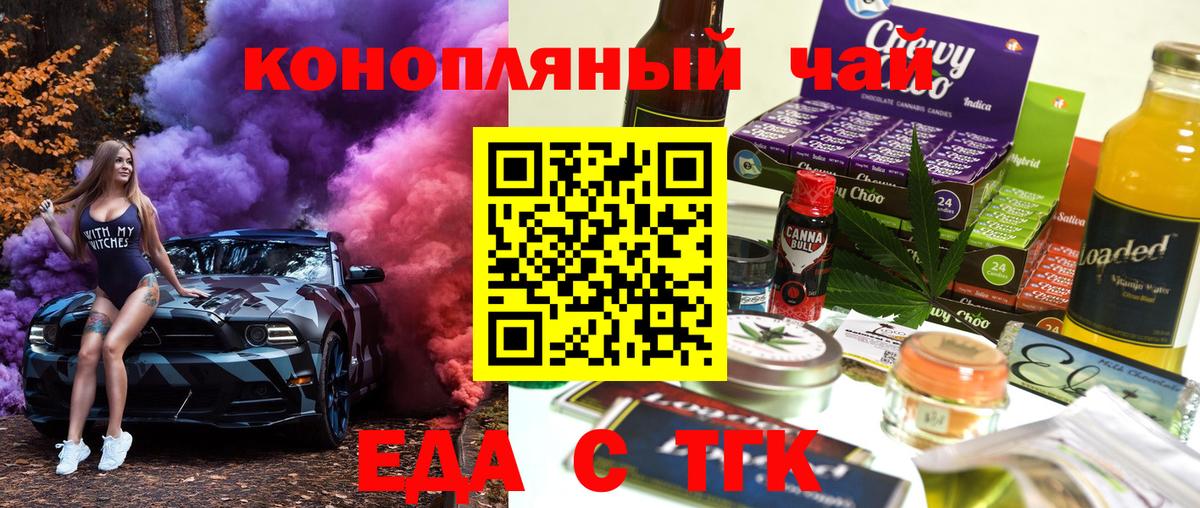 Cannafood марихуана  Вход с VPN  Кандалакша 