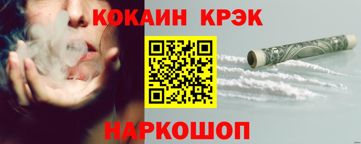 наркошоп  КОКАИН  Вход с VPN  КОКАИН Колумбийский  Кандалакша 