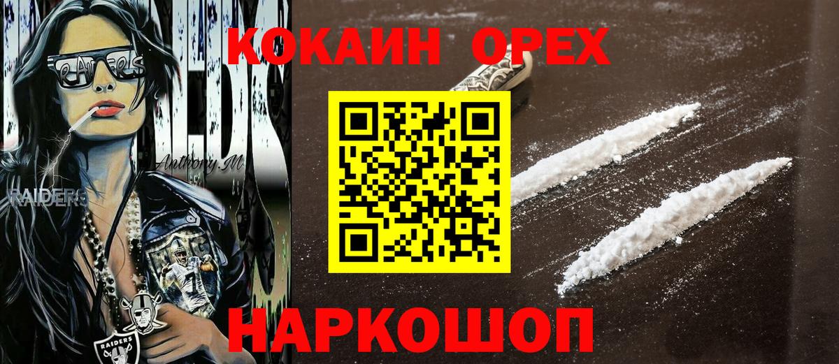 Cocaine VHQ Кандалакша