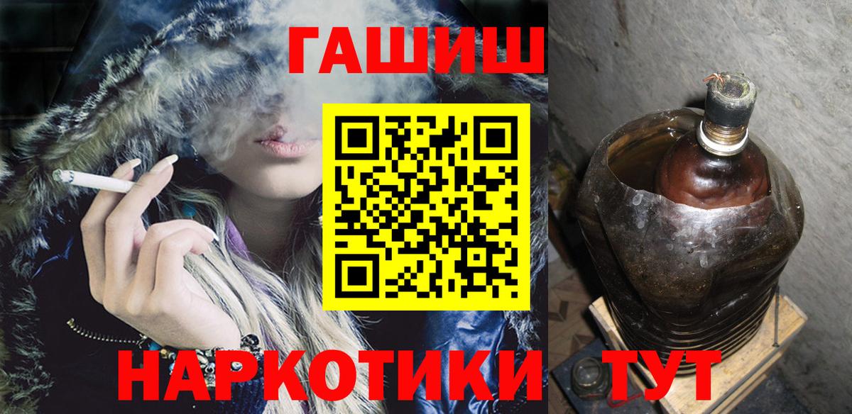 Кандалакша  ГАШИШ хэш  Гашиш VHQ  Вход с VPN 