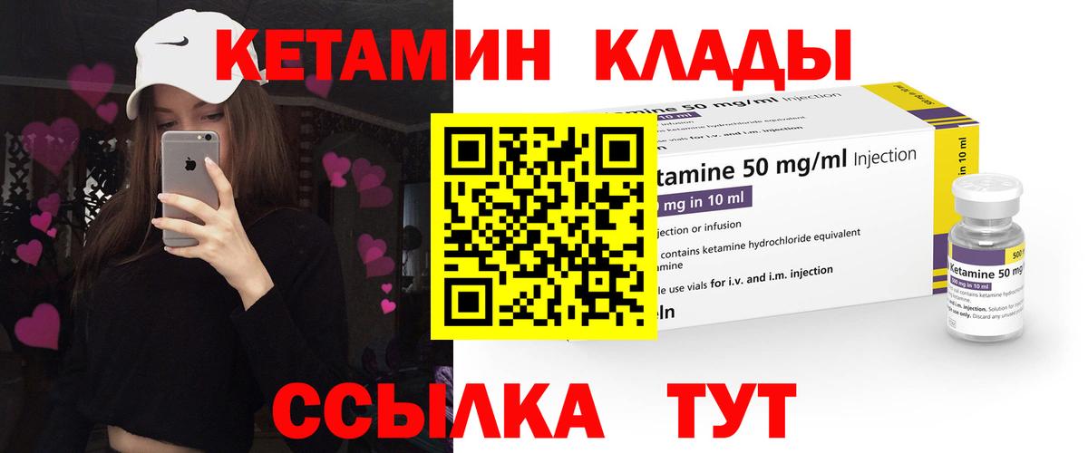 КЕТАМИН ketamine  Вход с VPN  Кандалакша 