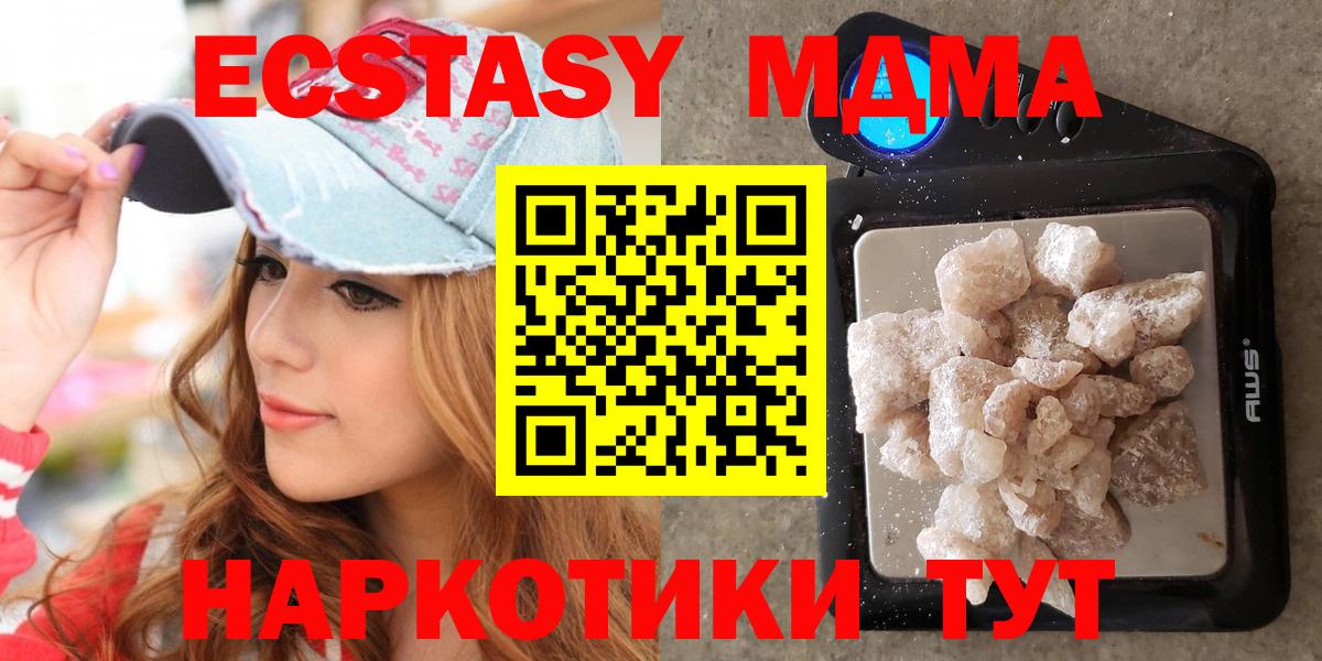 MDMA Molly  Вход с VPN  МДМА  MDMA молли  Кандалакша 