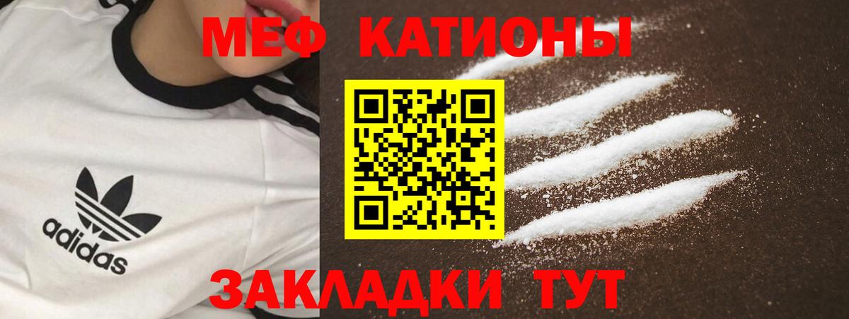 Меф мяу мяу кристаллы Кандалакша