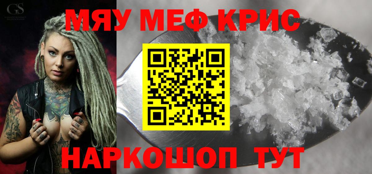 Меф  Вход с VPN  Кандалакша  МЯУ-МЯУ 4 MMC 