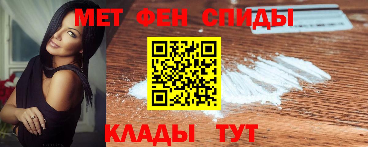 МЕТАМФЕТАМИН Декстрометамфетамин 99.9%  Вход с VPN  Кандалакша 