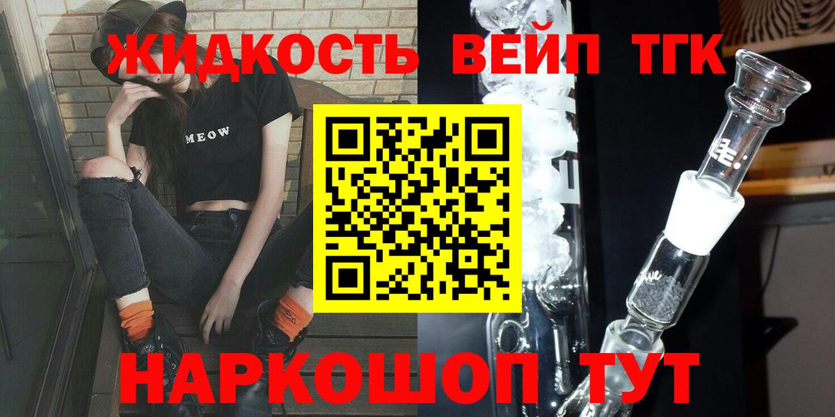ТГК концентрат  Вход с VPN  Кандалакша  ТГК Wax 